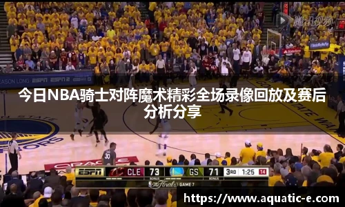 球信网官方网站
