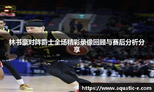 球信网APP